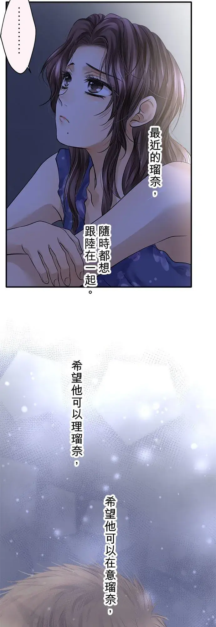 《梗在喉间的话语》第55话图15