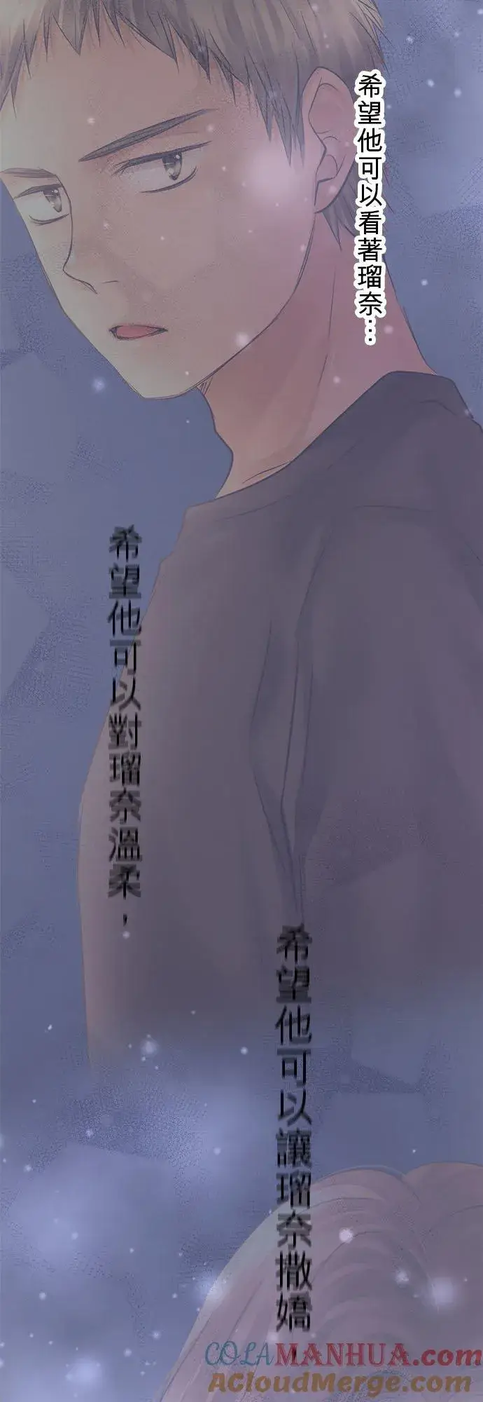 《梗在喉间的话语》第55话图16