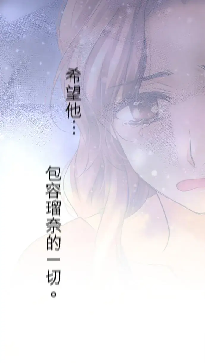 《梗在喉间的话语》第55话图17