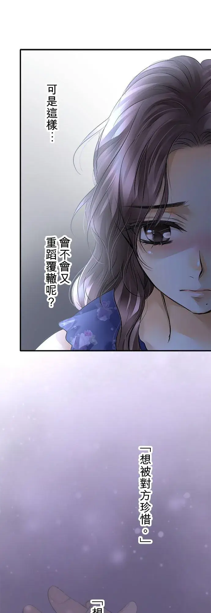 《梗在喉间的话语》第55话图18