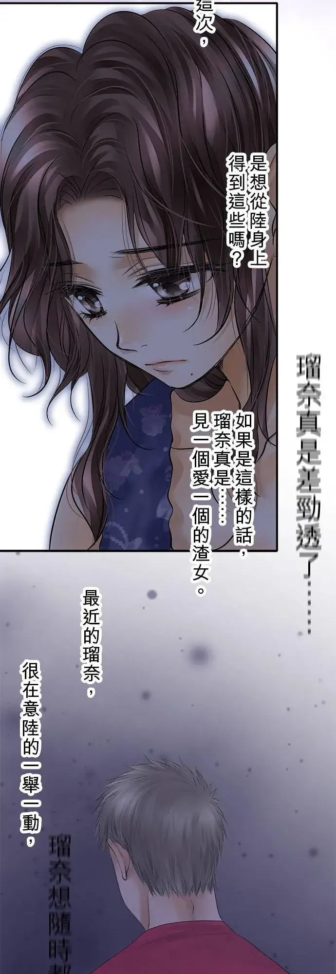 《梗在喉间的话语》第55话图20