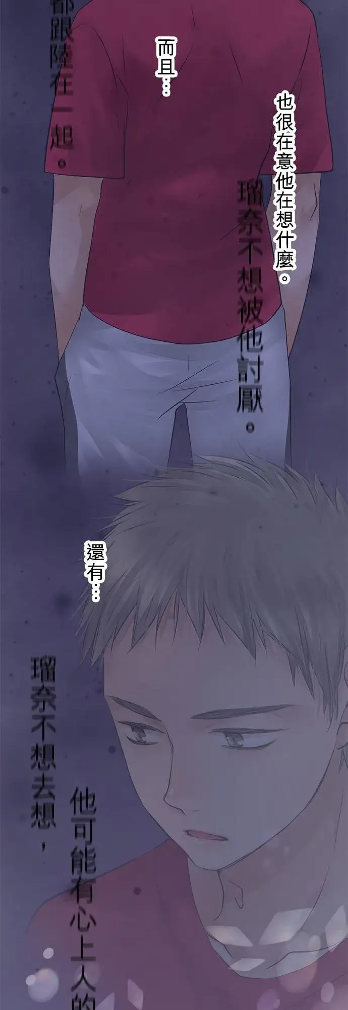 《梗在喉间的话语》第55话图21