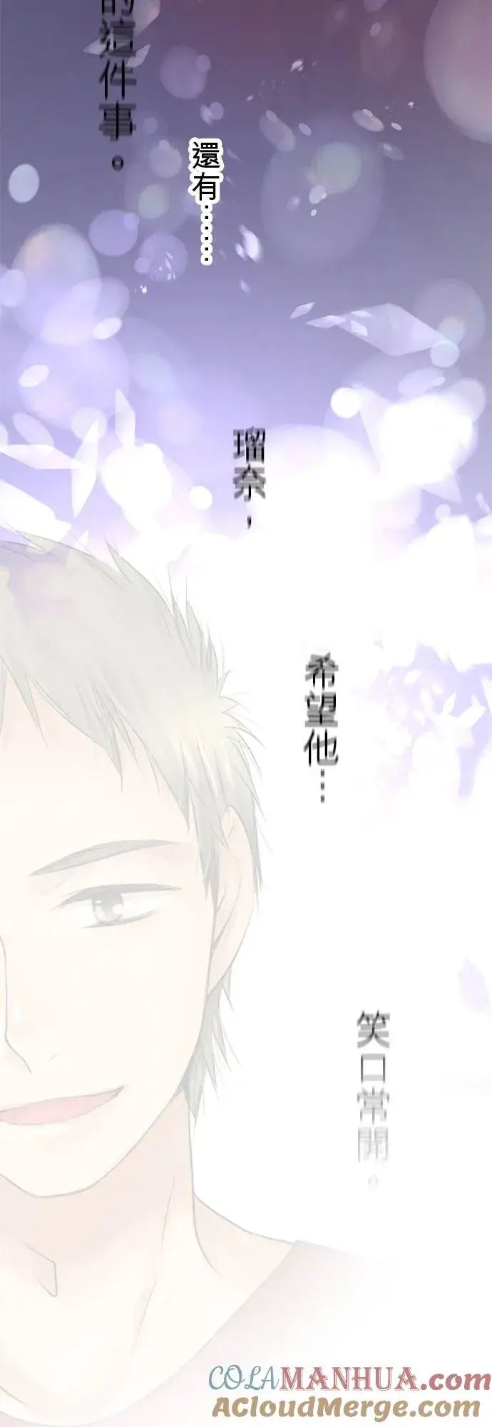 《梗在喉间的话语》第55话图22