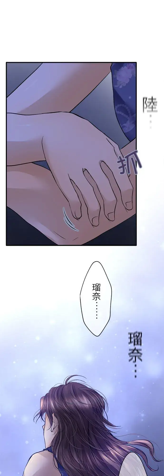 《梗在喉间的话语》第55话图24