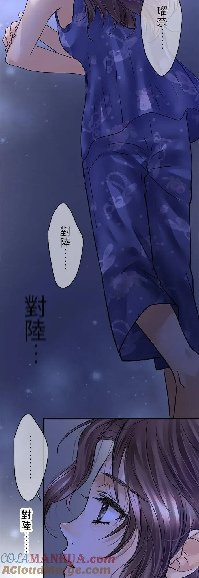 《梗在喉间的话语》第55话图25