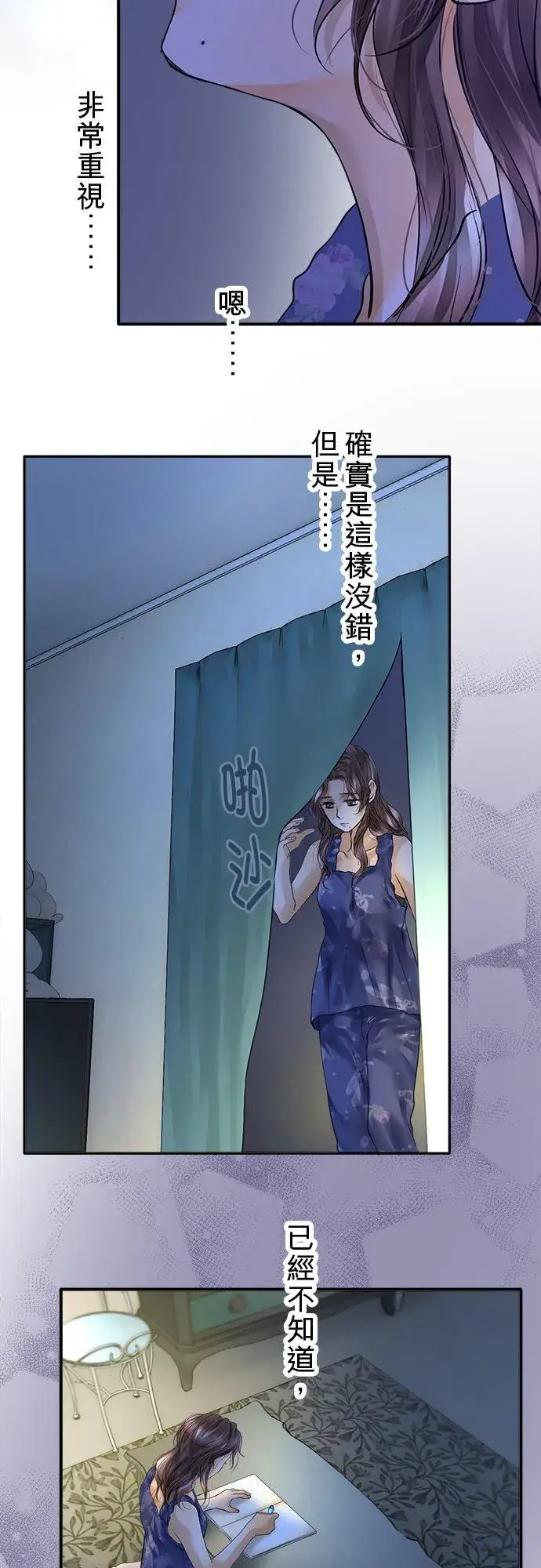 《梗在喉间的话语》第55话图26