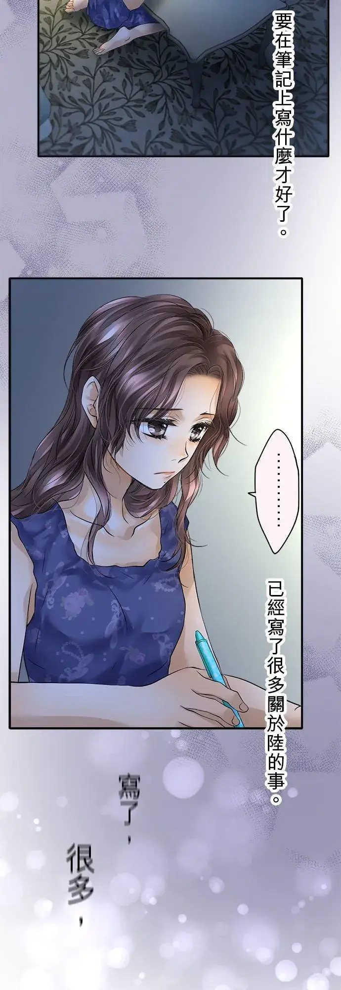 《梗在喉间的话语》第55话图27