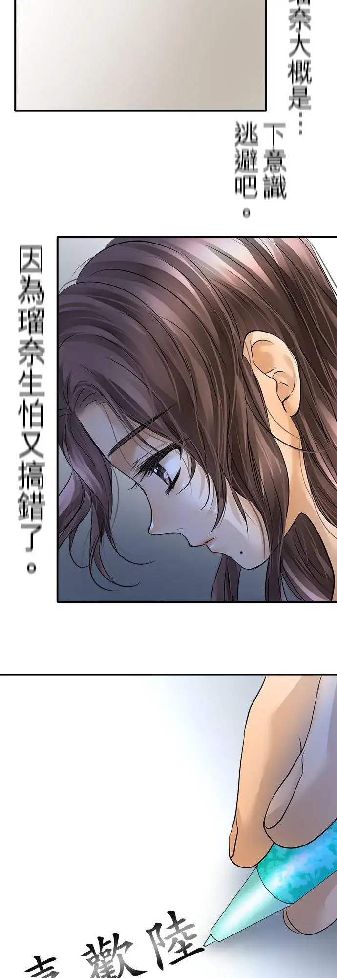 《梗在喉间的话语》第55话图30