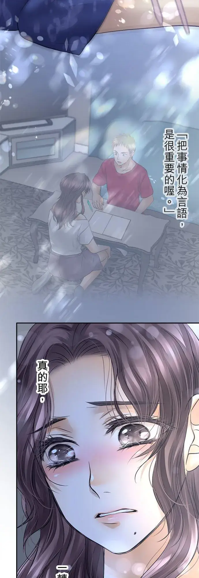 《梗在喉间的话语》第55话图32