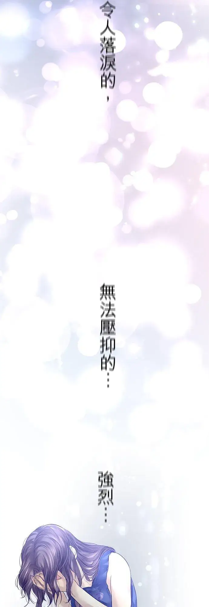 《梗在喉间的话语》第55话图35