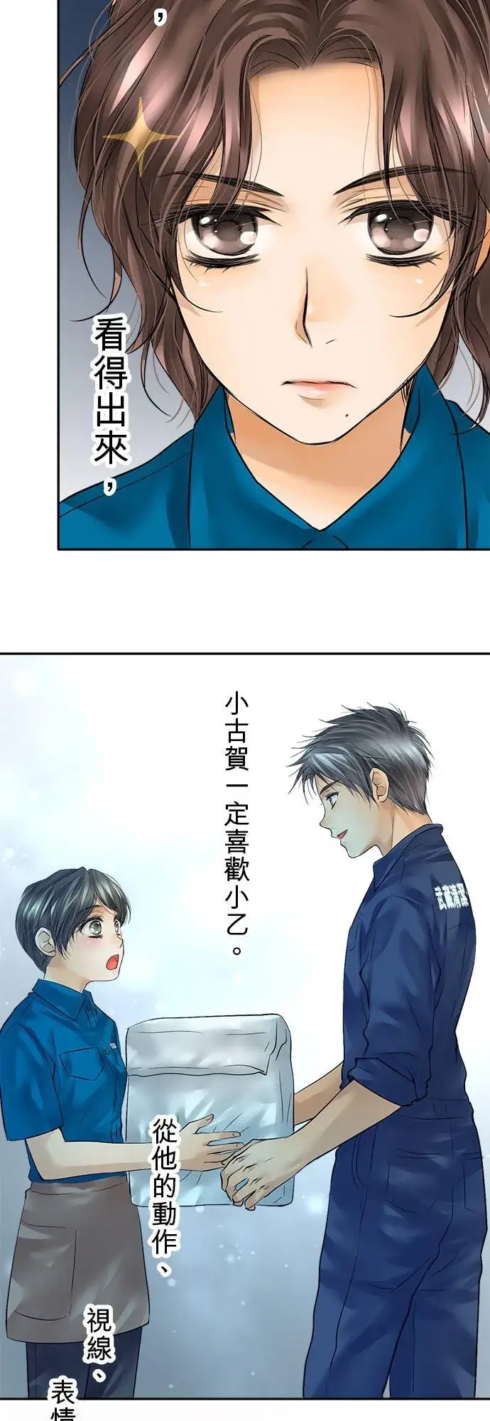 《梗在喉间的话语》第55话图39