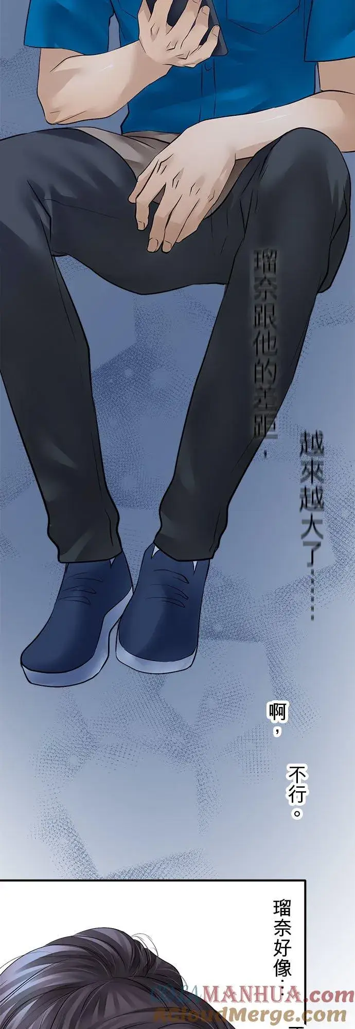 《梗在喉间的话语》第55话图4