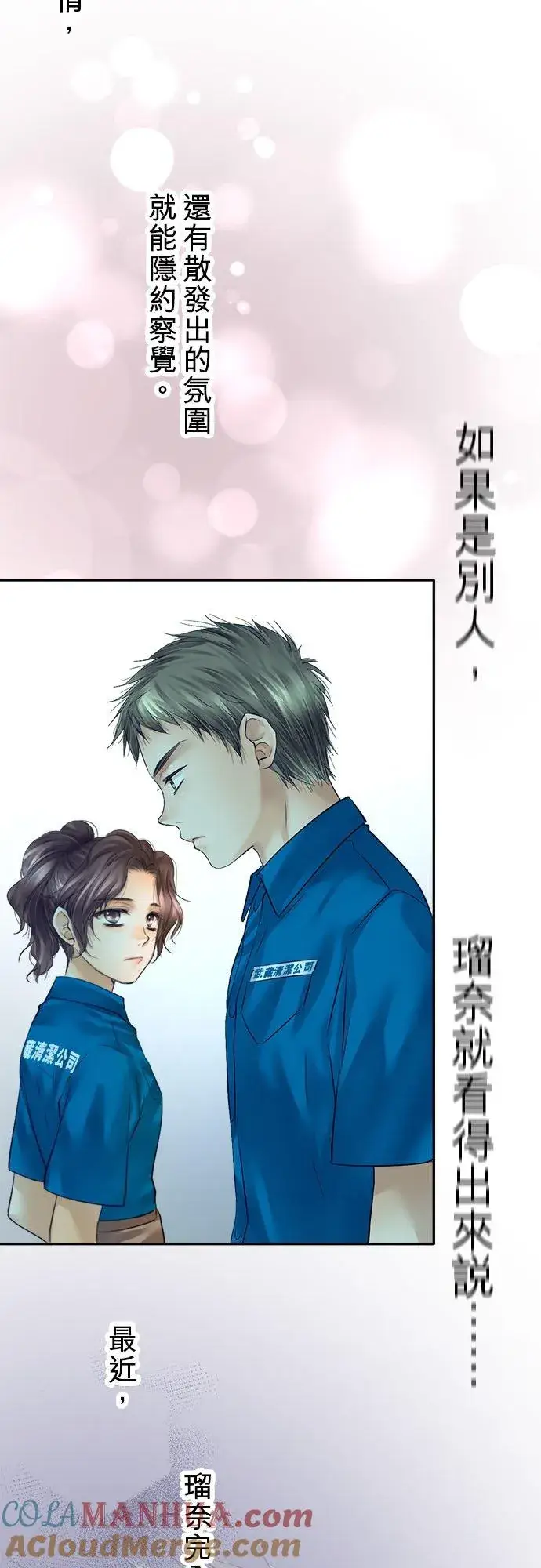 《梗在喉间的话语》第55话图40