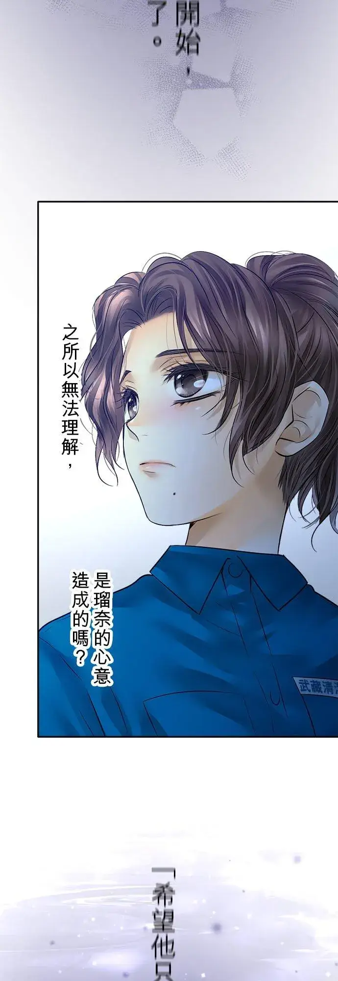 《梗在喉间的话语》第55话图42