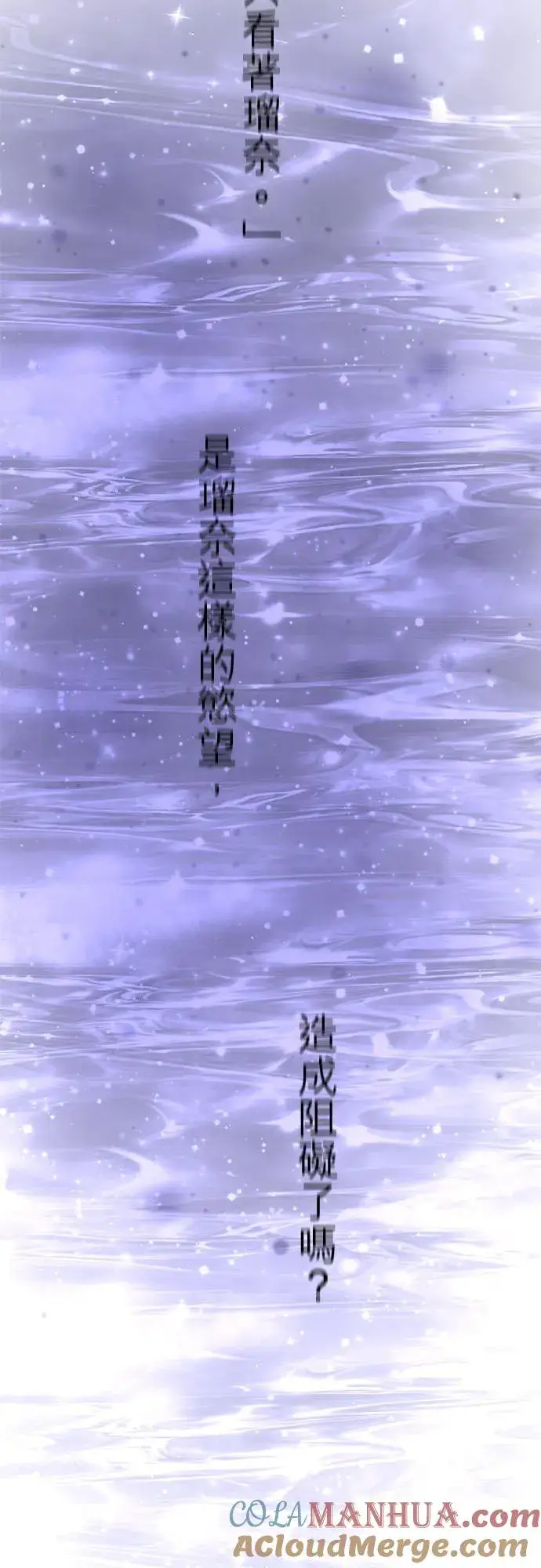 《梗在喉间的话语》第55话图43
