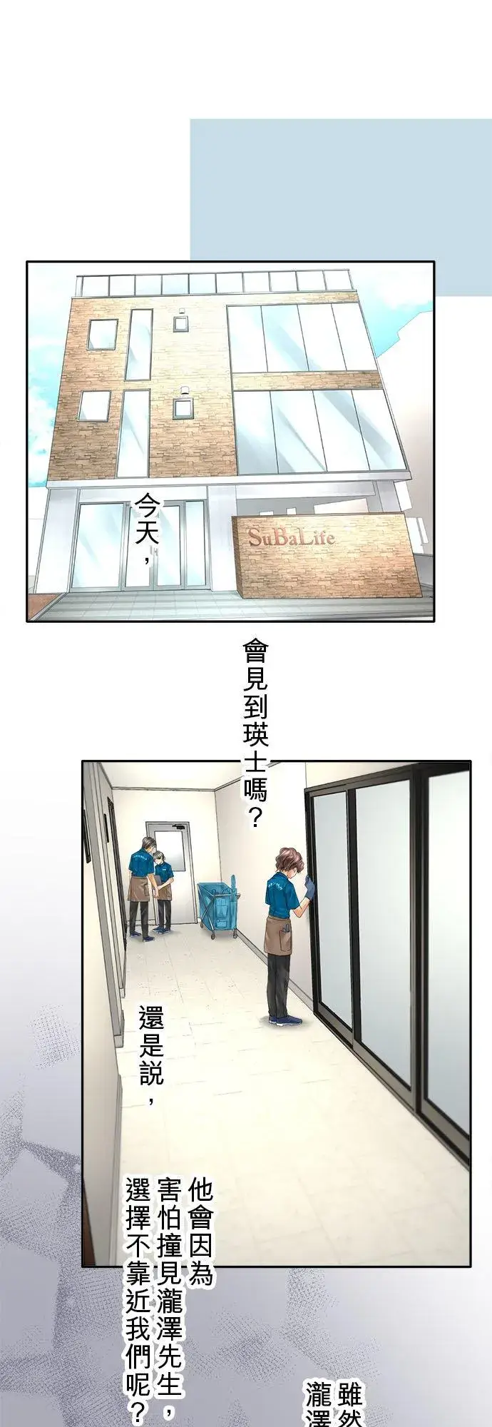 《梗在喉间的话语》第55话图45