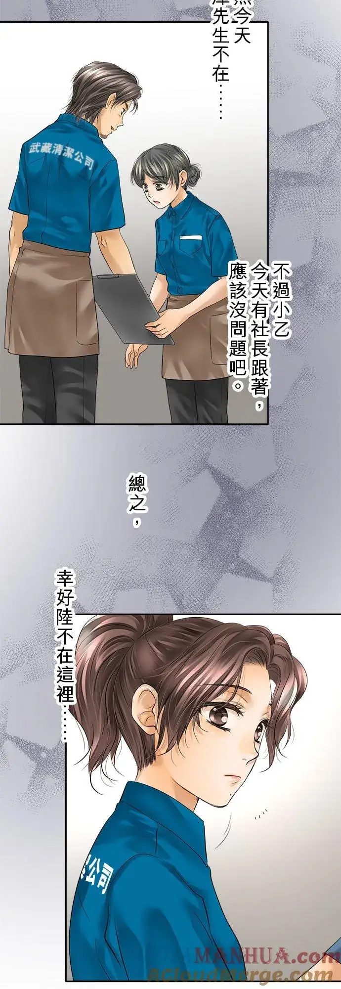 《梗在喉间的话语》第55话图46