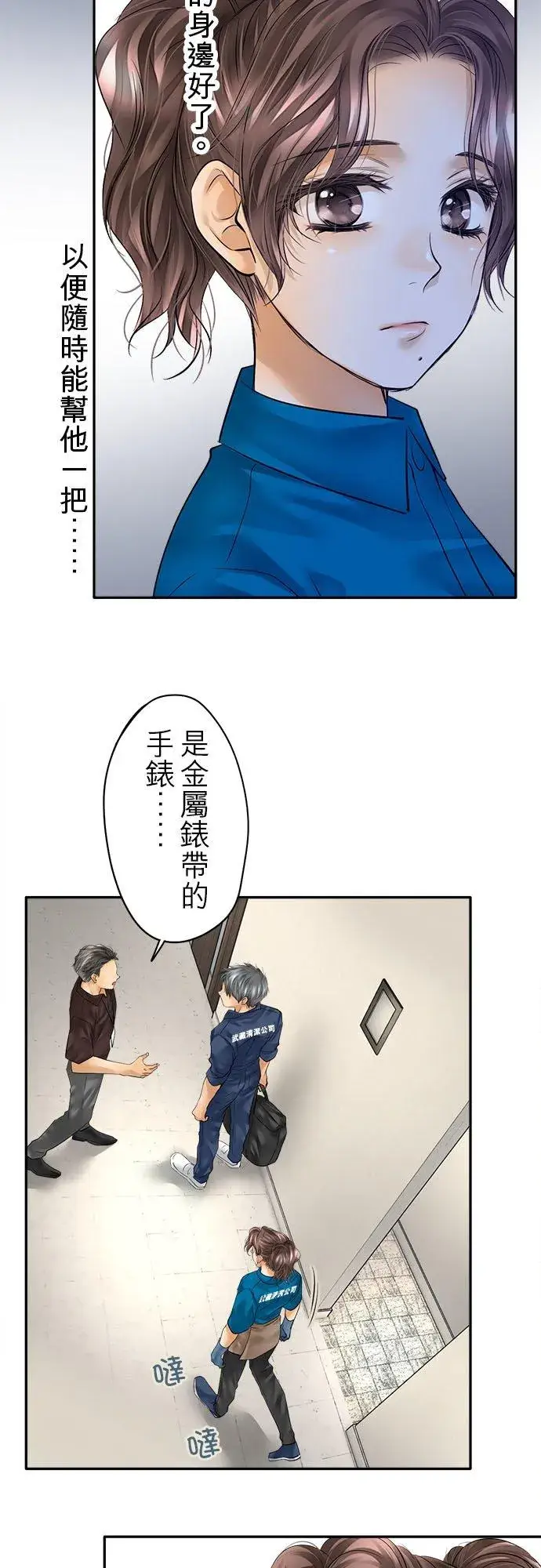 《梗在喉间的话语》第55话图48