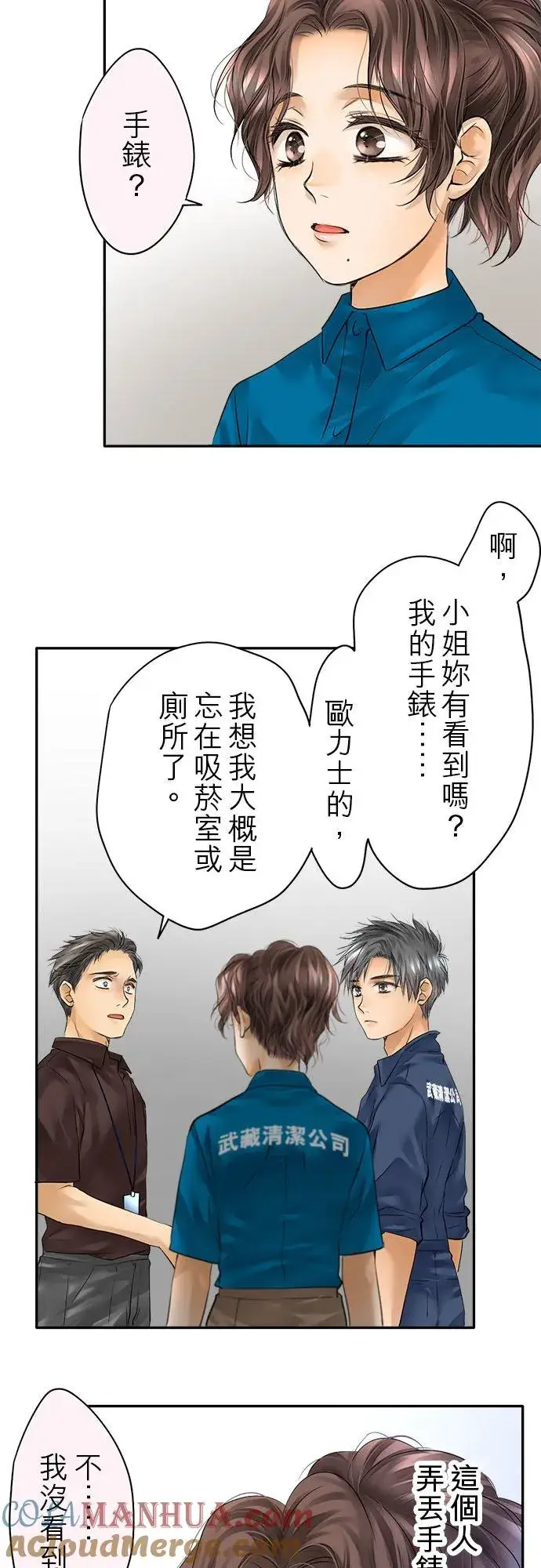 《梗在喉间的话语》第55话图49