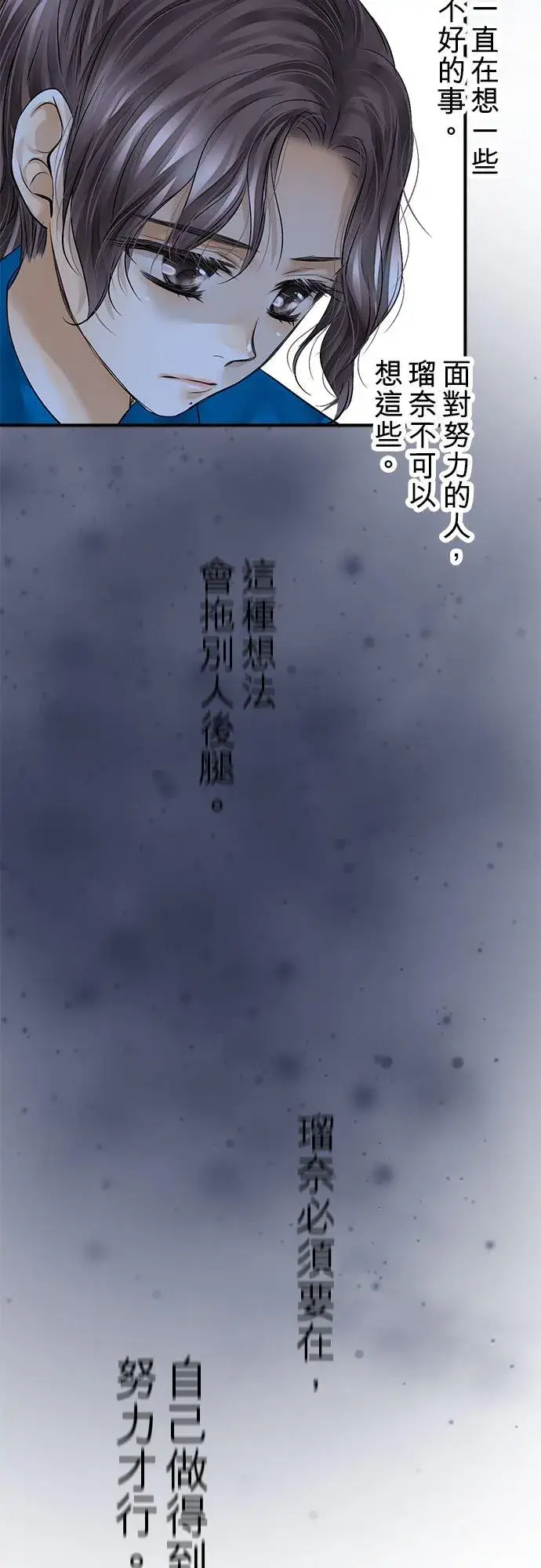《梗在喉间的话语》第55话图5