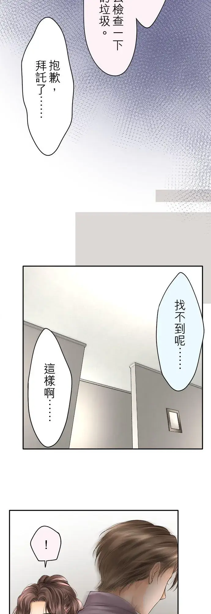 《梗在喉间的话语》第55话图51