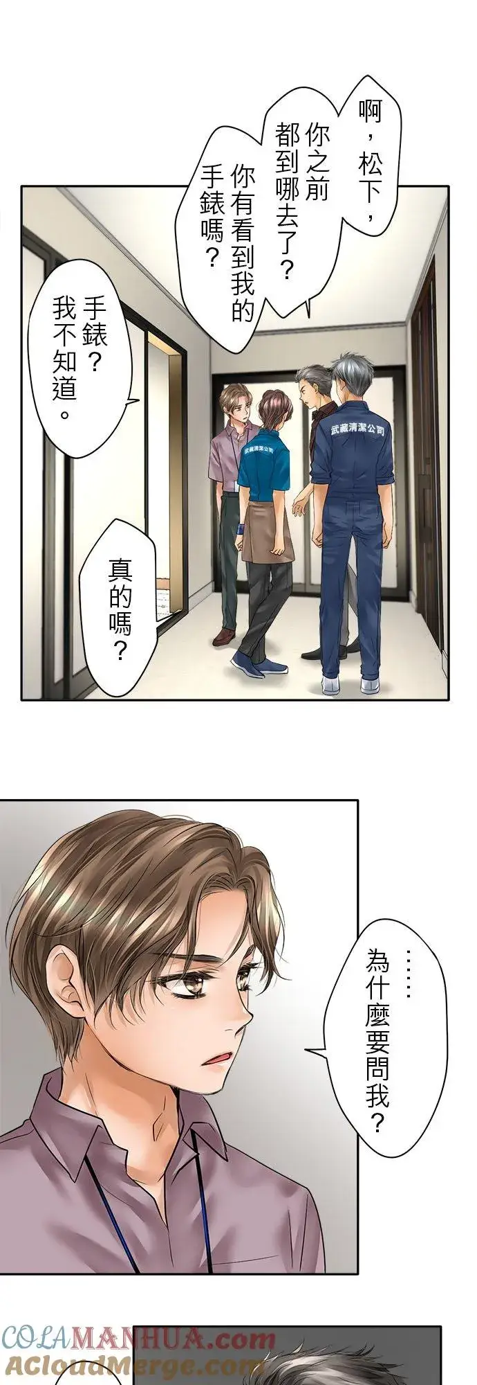《梗在喉间的话语》第55话图55