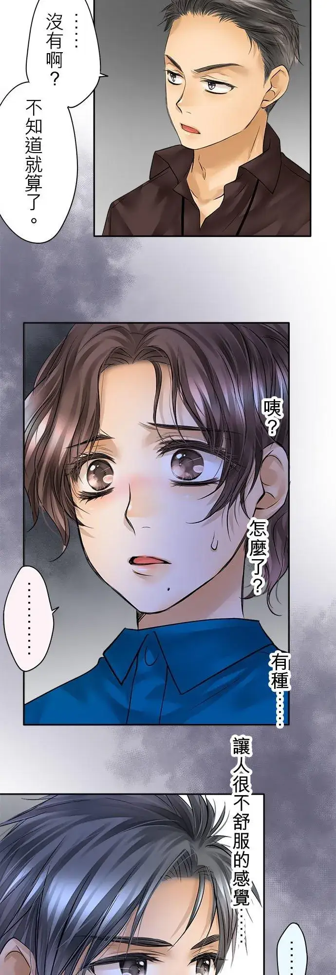 《梗在喉间的话语》第55话图56