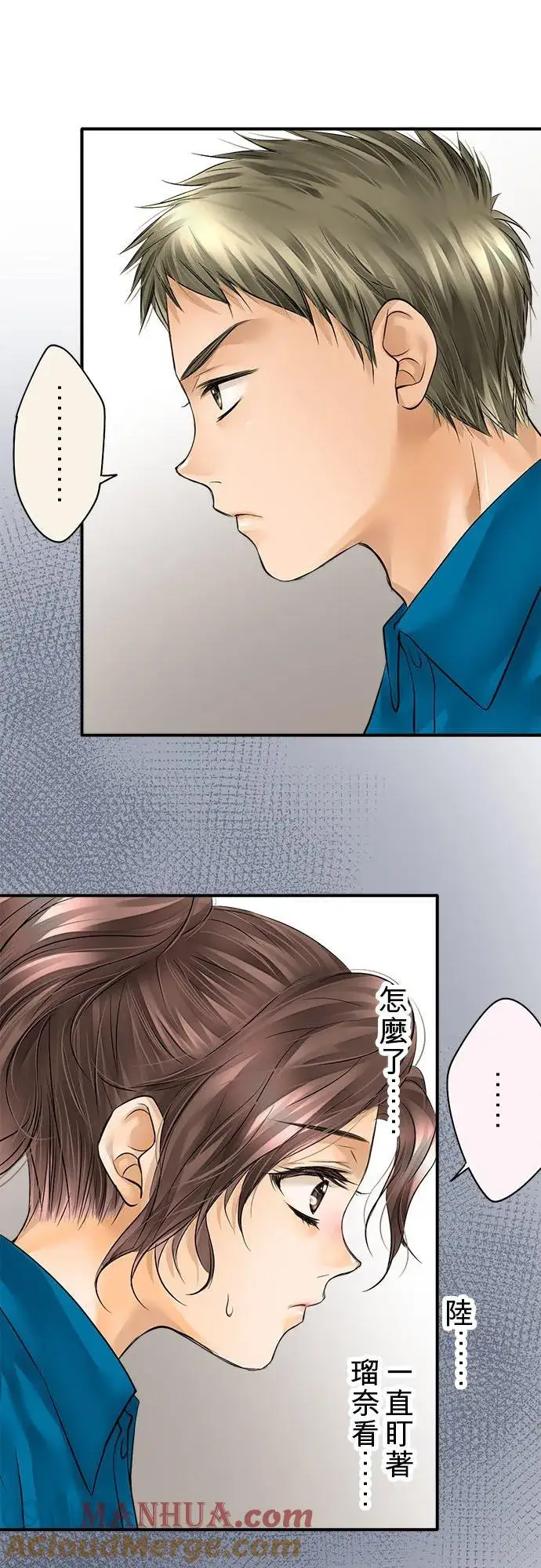 《梗在喉间的话语》第55话图7