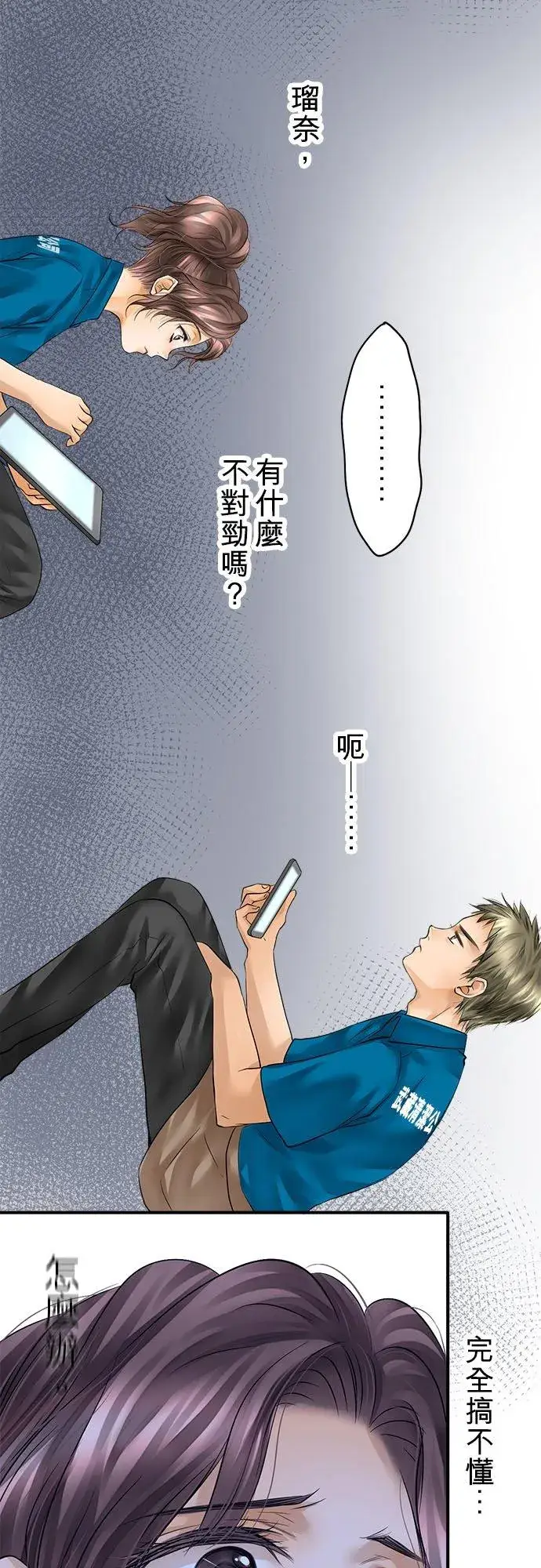 《梗在喉间的话语》第55话图8