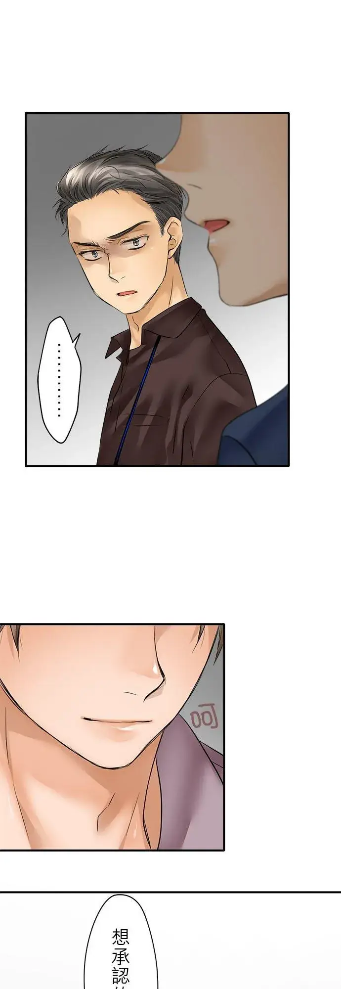 《梗在喉间的话语》第56话图10