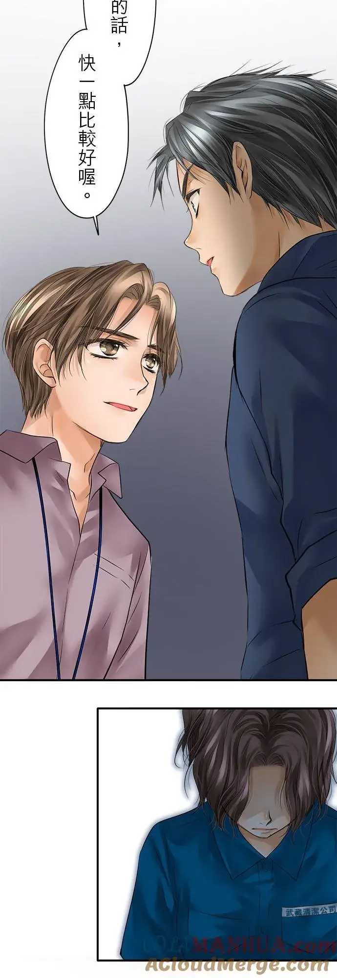 《梗在喉间的话语》第56话图11