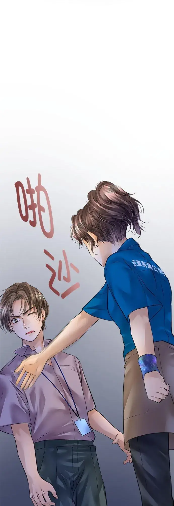 《梗在喉间的话语》第56话图12