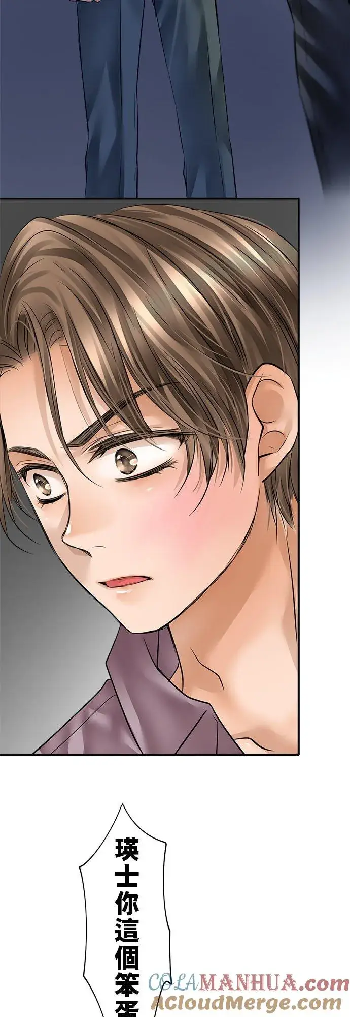 《梗在喉间的话语》第56话图13