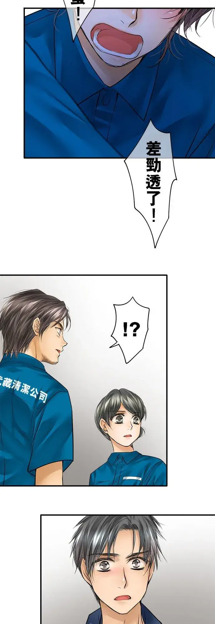 《梗在喉间的话语》第56话图14