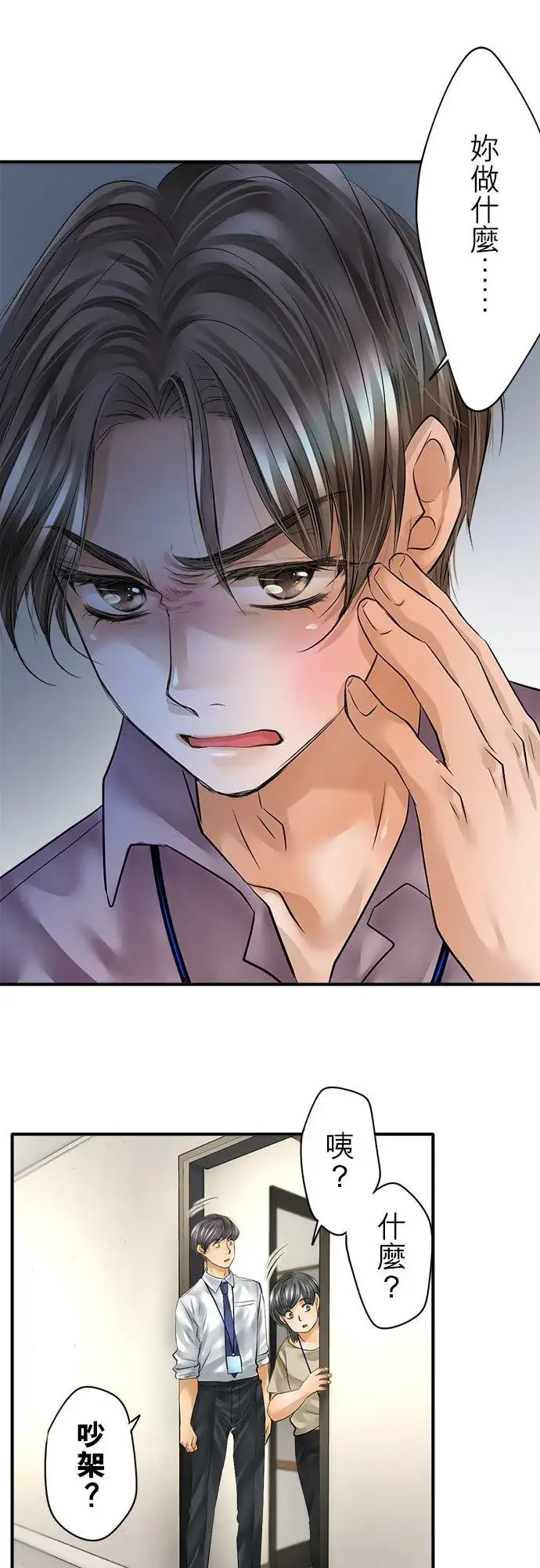 《梗在喉间的话语》第56话图16