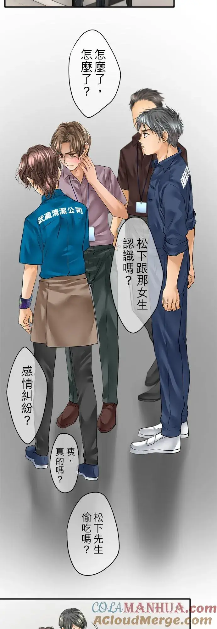 《梗在喉间的话语》第56话图17