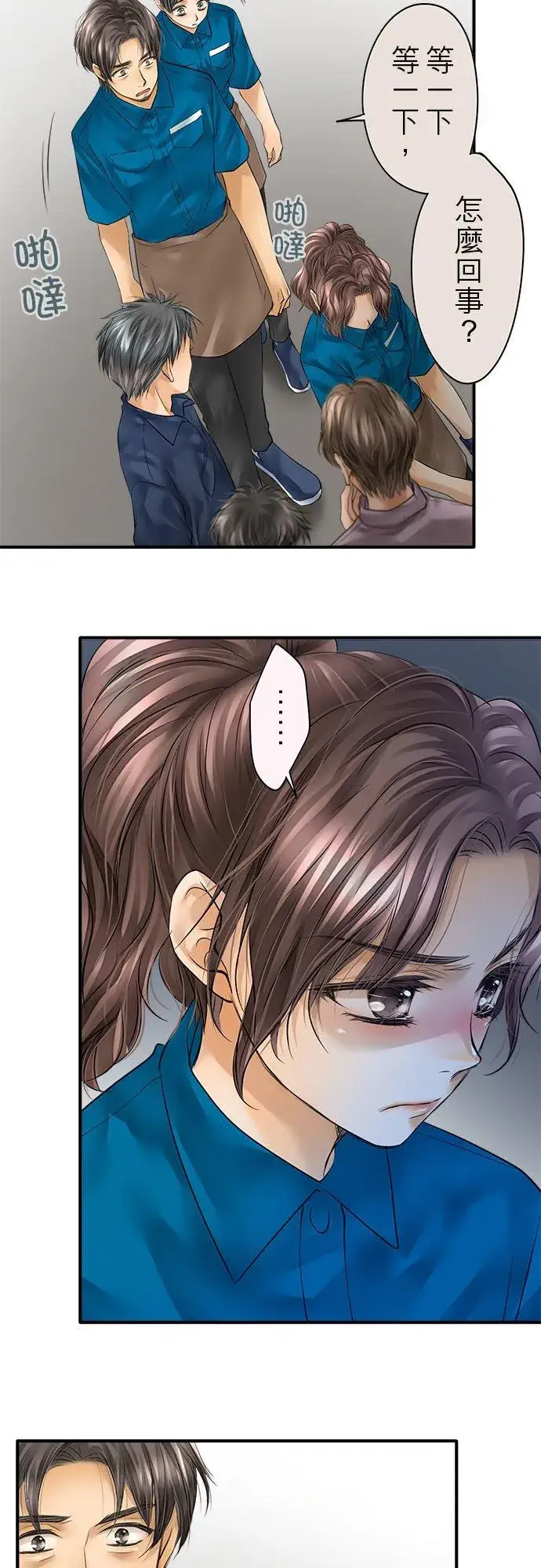 《梗在喉间的话语》第56话图18