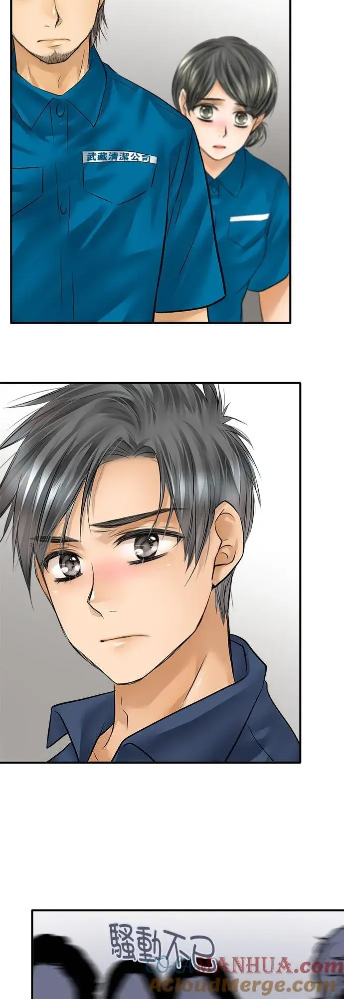 《梗在喉间的话语》第56话图19