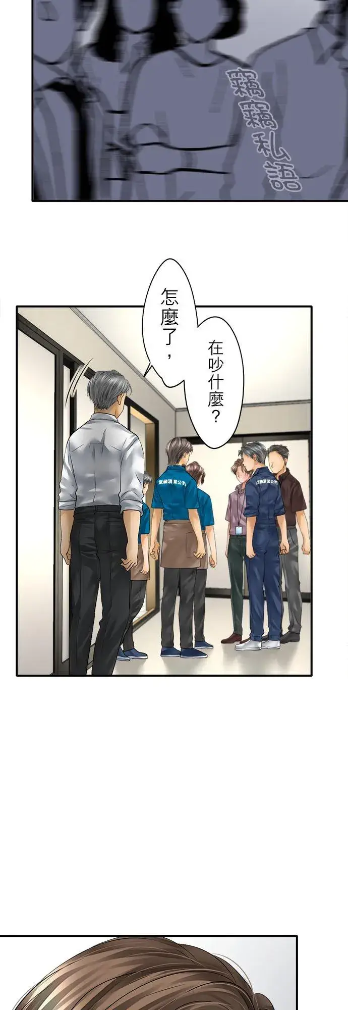 《梗在喉间的话语》第56话图20