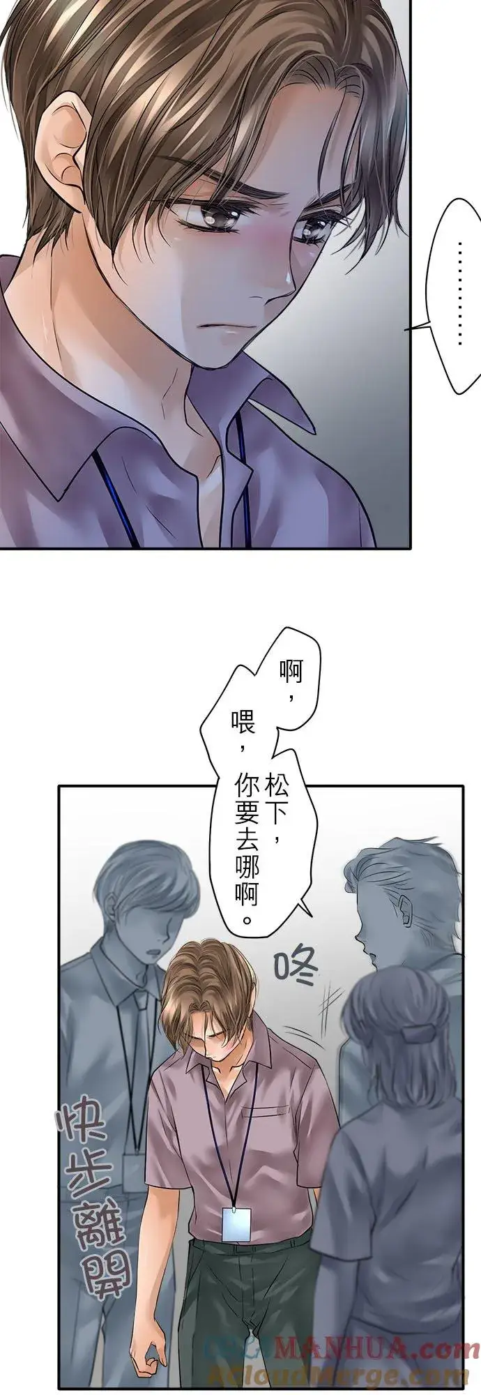 《梗在喉间的话语》第56话图21