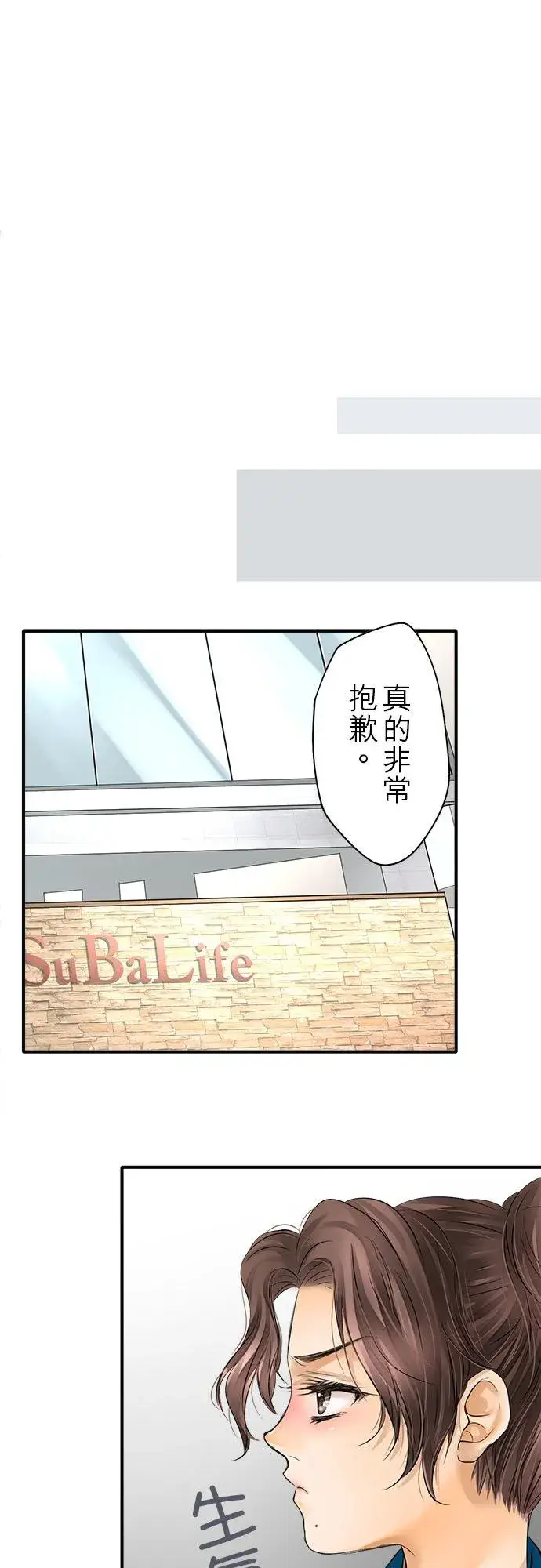 《梗在喉间的话语》第56话图24