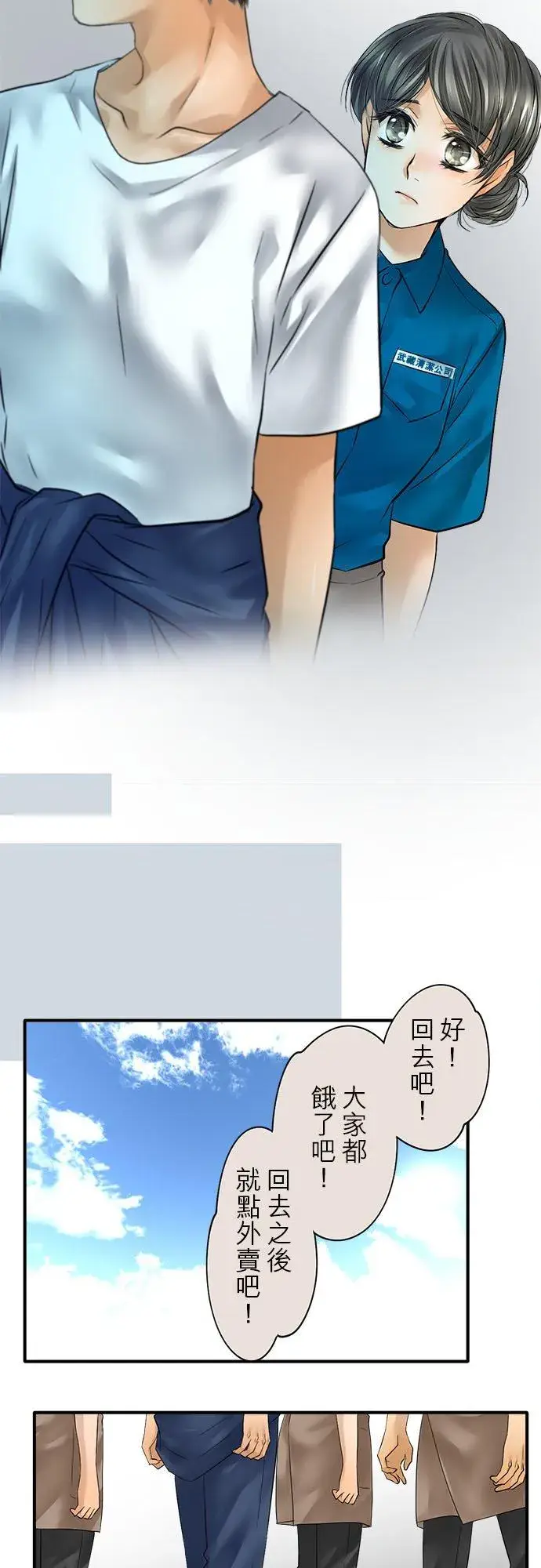 《梗在喉间的话语》第56话图26