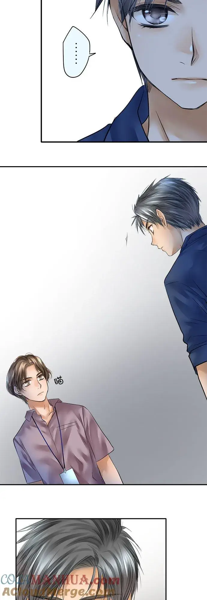《梗在喉间的话语》第56话图3