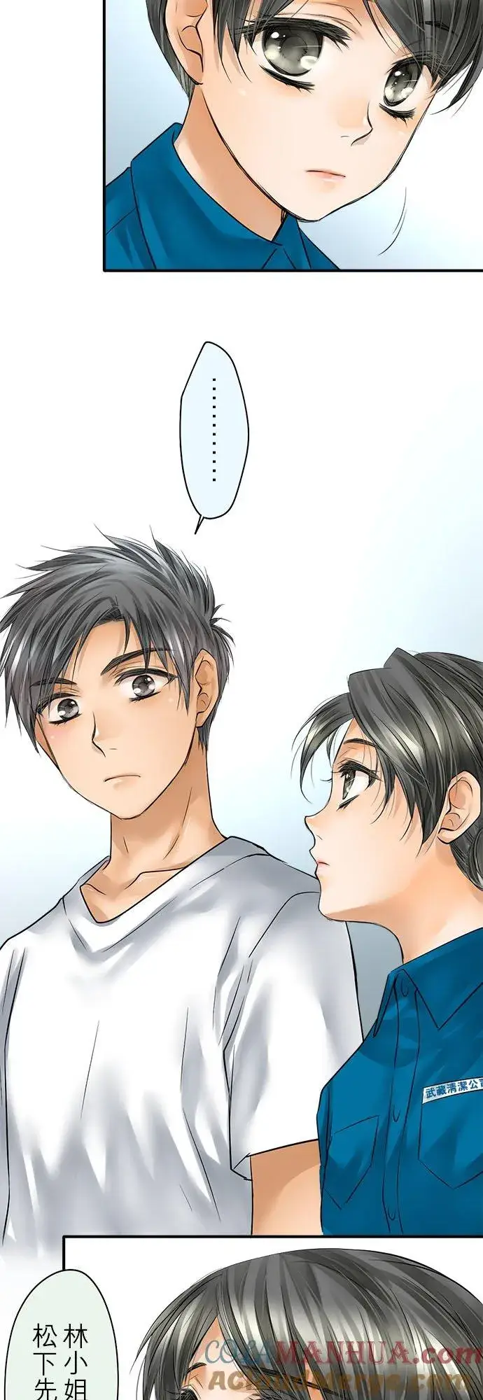 《梗在喉间的话语》第56话图33