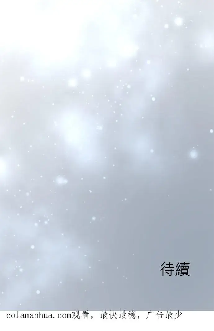 《梗在喉间的话语》第56话图36