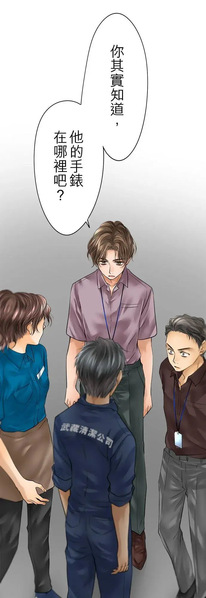 《梗在喉间的话语》第56话图6
