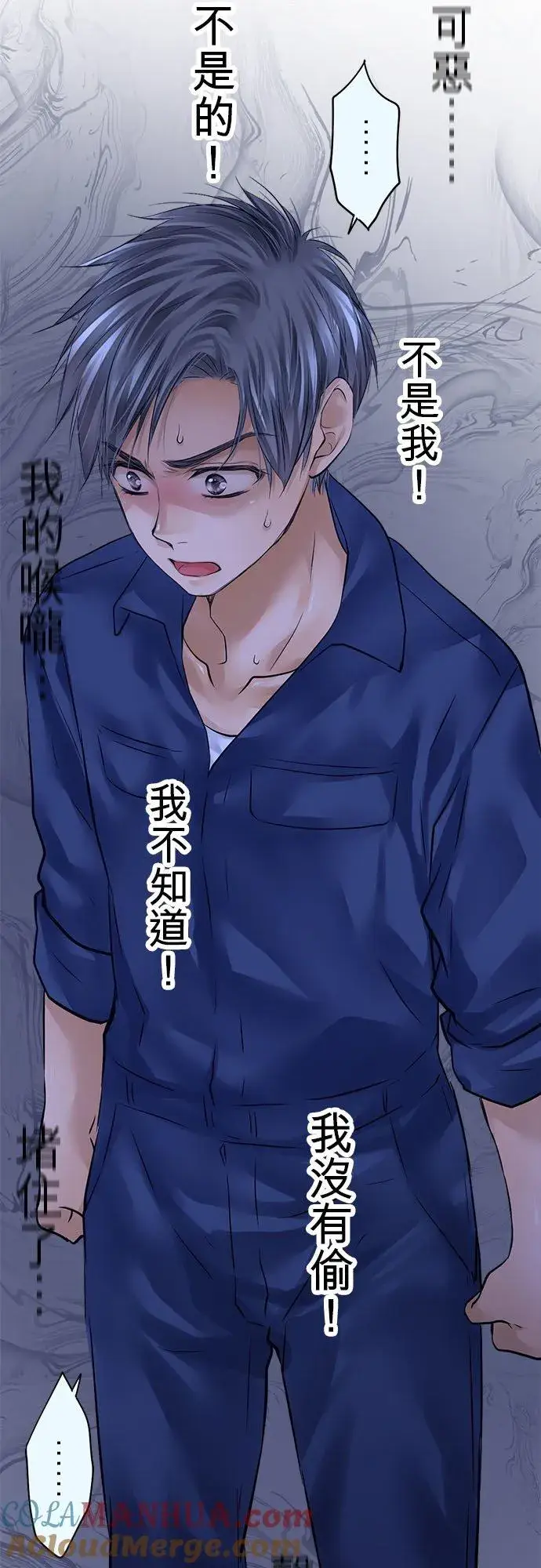 《梗在喉间的话语》第56话图13