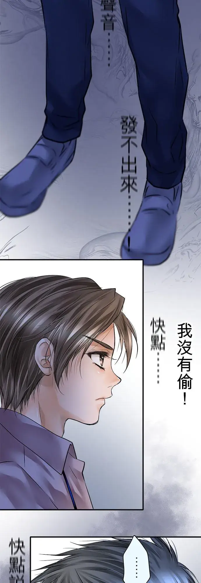 《梗在喉间的话语》第56话图14