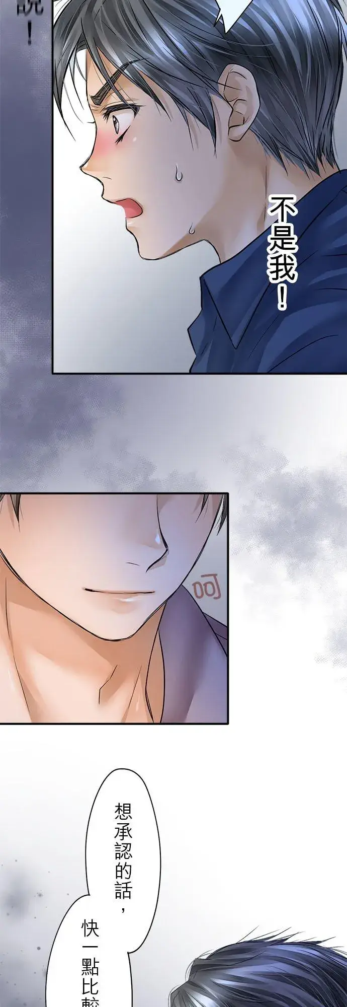 《梗在喉间的话语》第56话图15