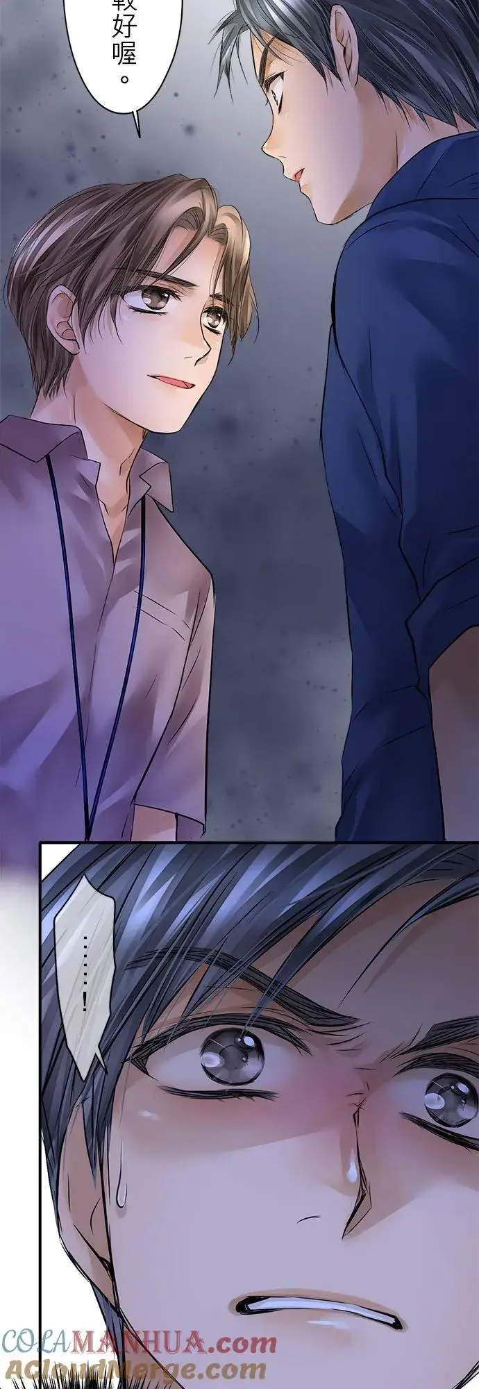 《梗在喉间的话语》第56话图16